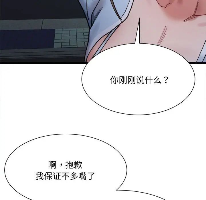 微妙关系第10话