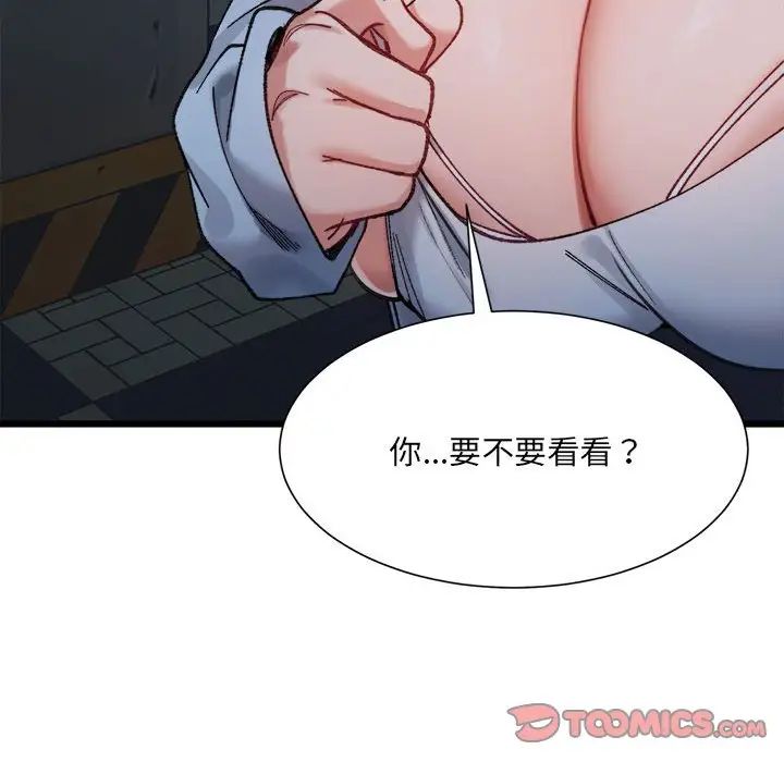 微妙关系第10话