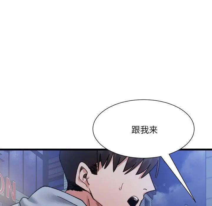 微妙关系第10话