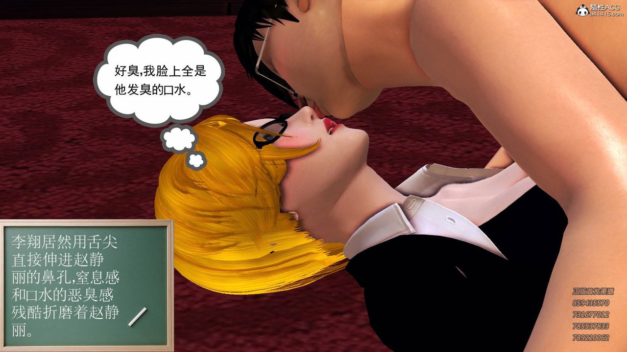 [3D]契约战士第53话