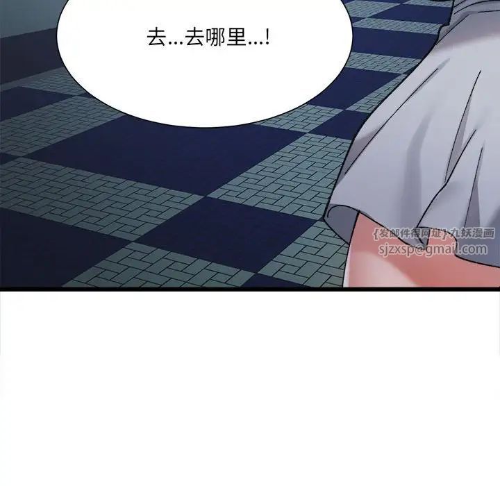 微妙关系第10话