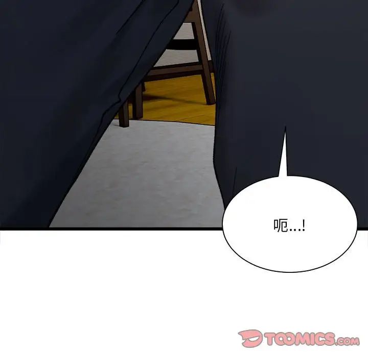 微妙关系第10话