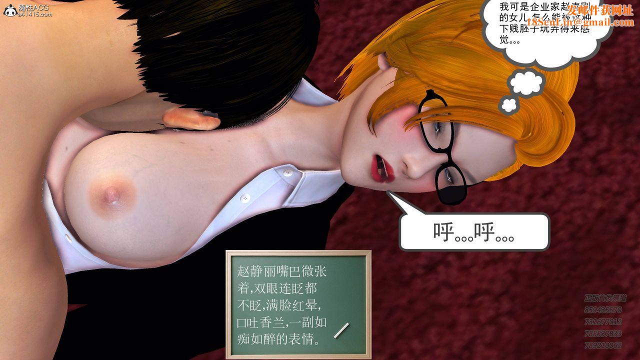 [3D]契约战士第53话