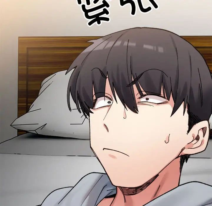 微妙关系第10话