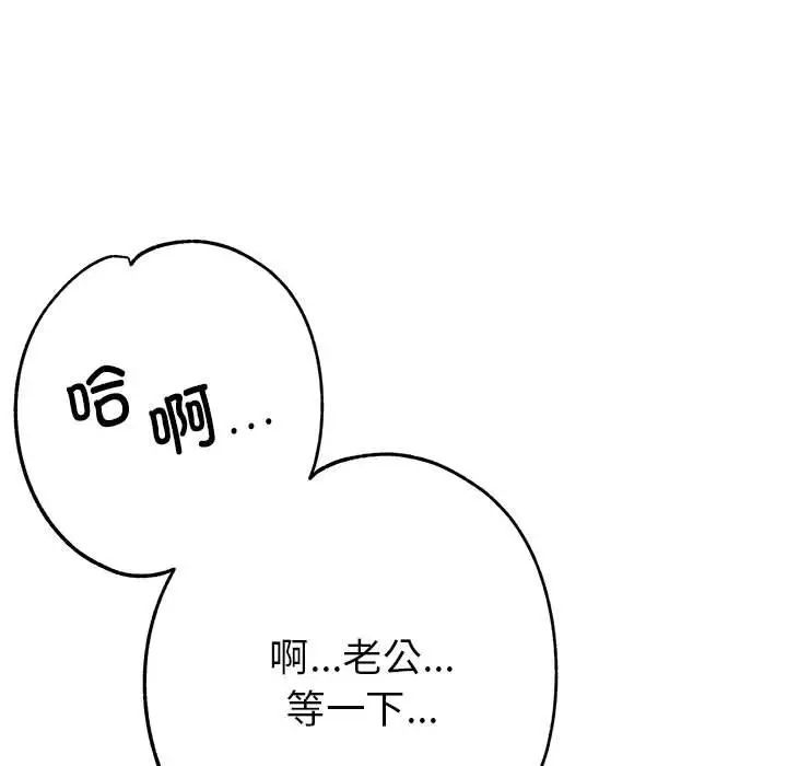 亲家的女人们第4话