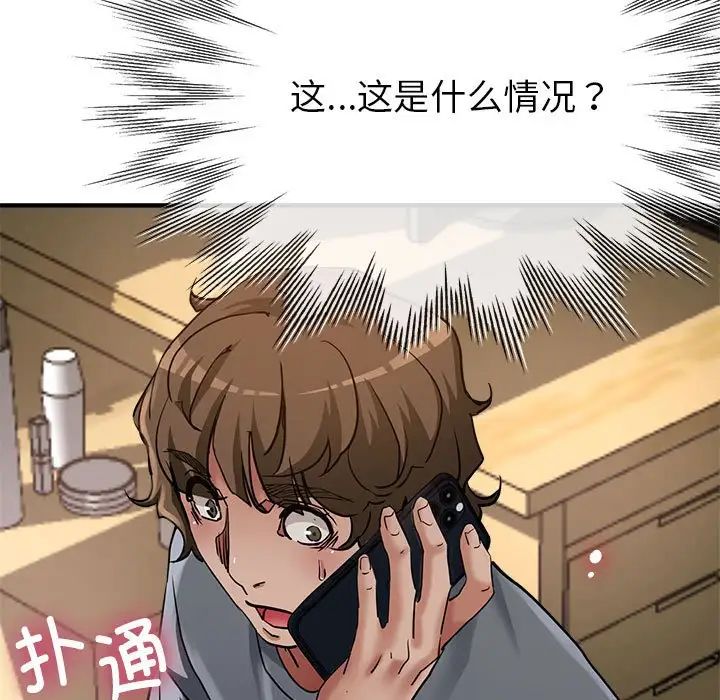 亲家的女人们第4话