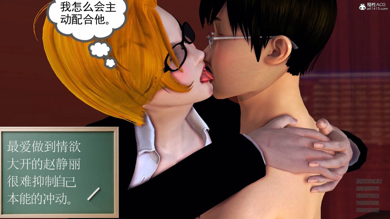 [3D]契约战士第53话