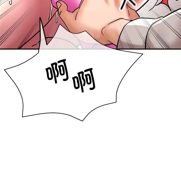 亲家的女人们第4话