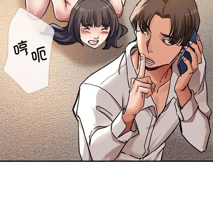 亲家的女人们第4话
