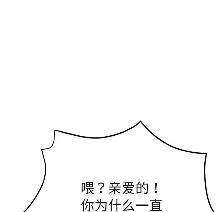 亲家的女人们第4话