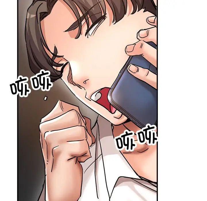 亲家的女人们第4话