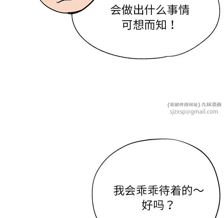 亲家的女人们第4话