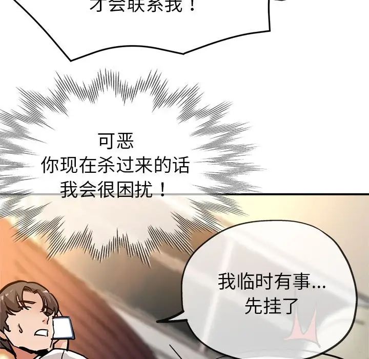 亲家的女人们第4话