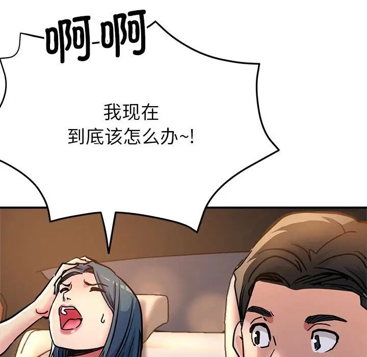 亲家的女人们第4话