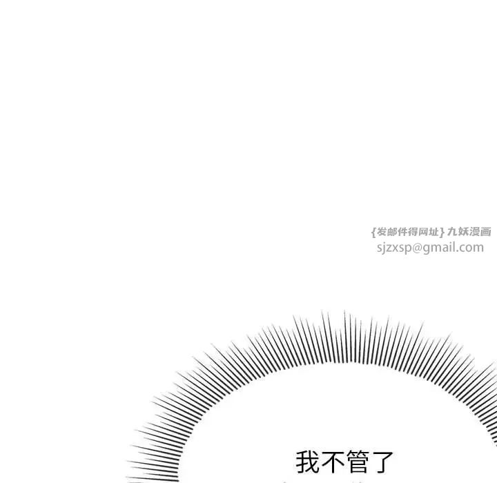 亲家的女人们第4话