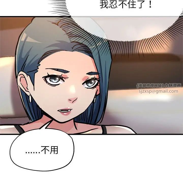 亲家的女人们第4话