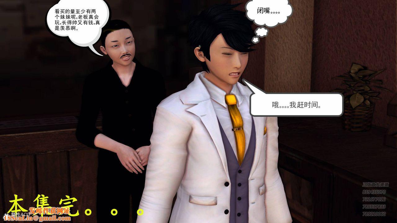 [3D]契约战士第53话