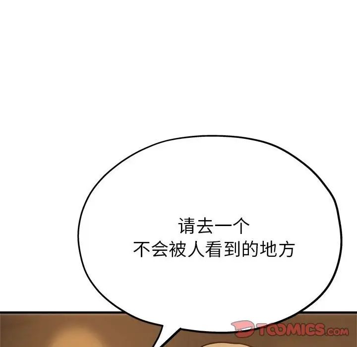 亲家的女人们第4话