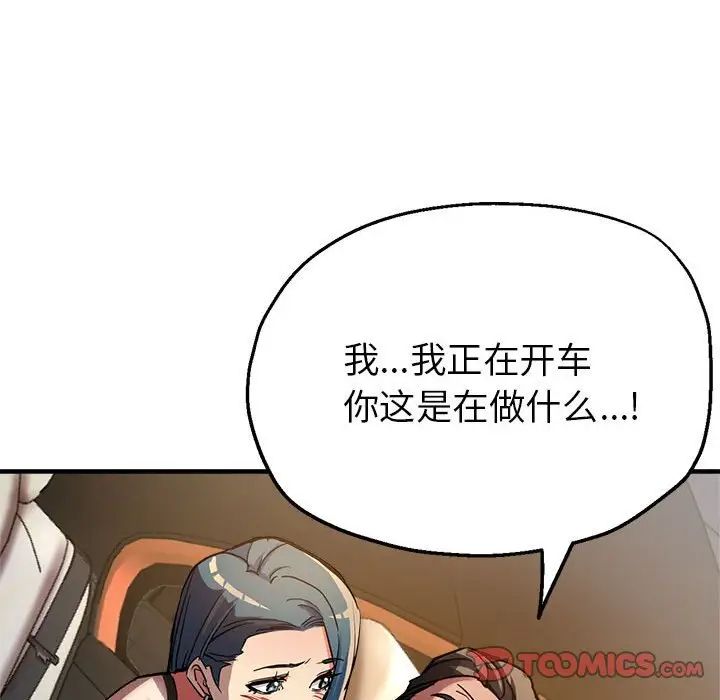 亲家的女人们第4话