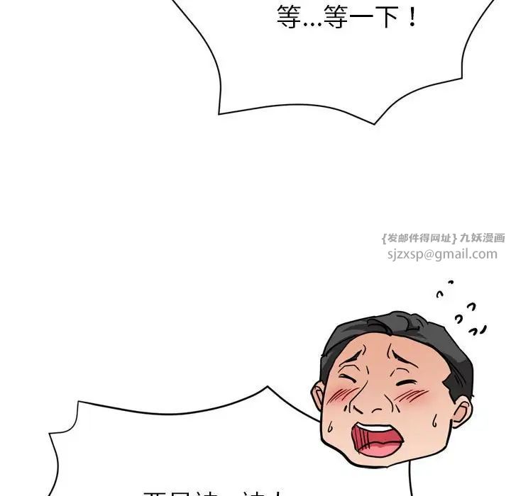 亲家的女人们第4话