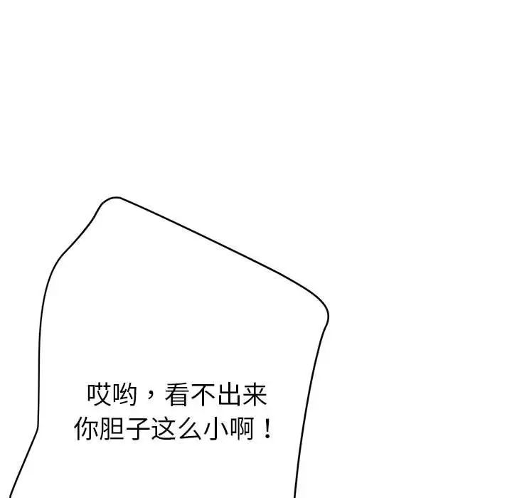 亲家的女人们第4话