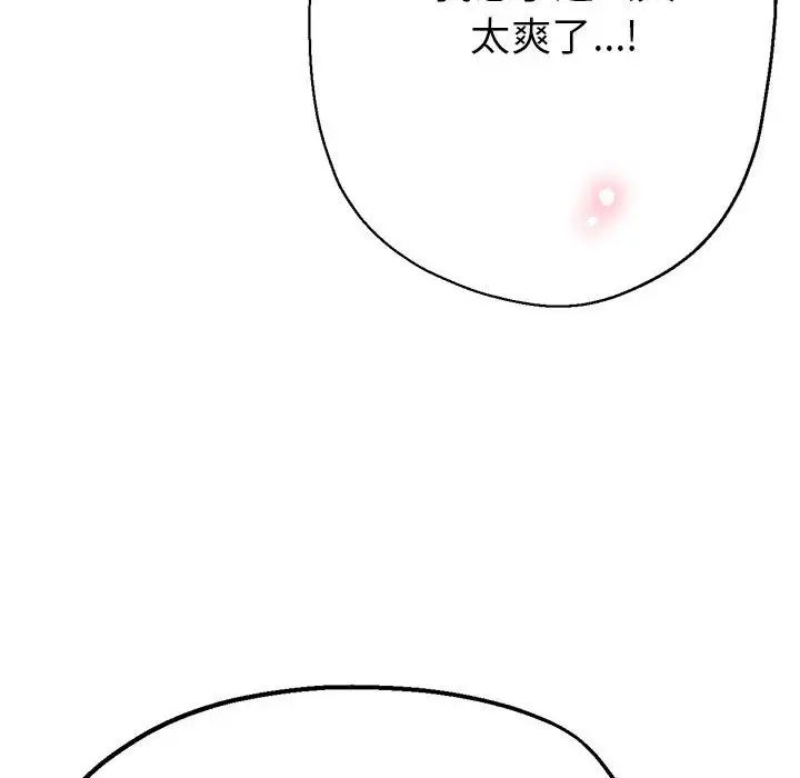 亲家的女人们第4话