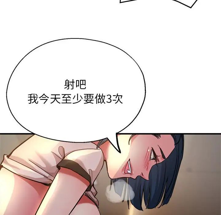 亲家的女人们第4话