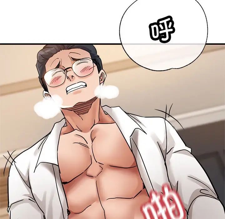 亲家的女人们第4话