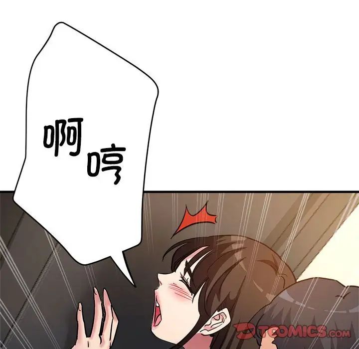 亲家的女人们第4话