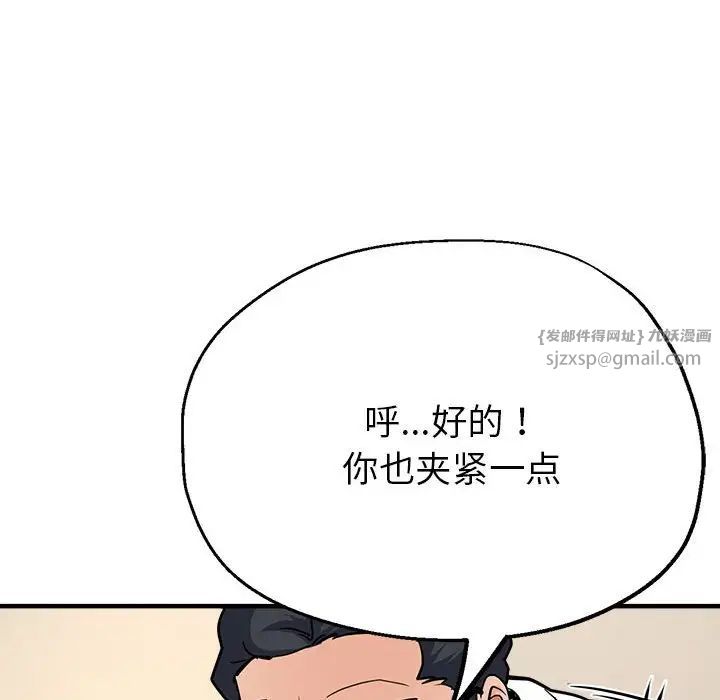亲家的女人们第4话