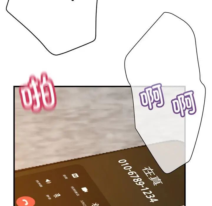 亲家的女人们第4话