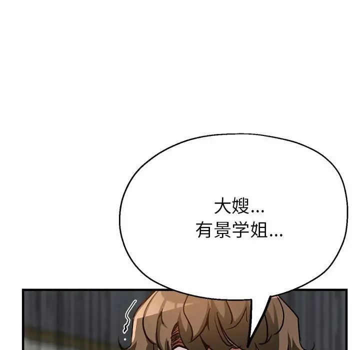 亲家的女人们第4话