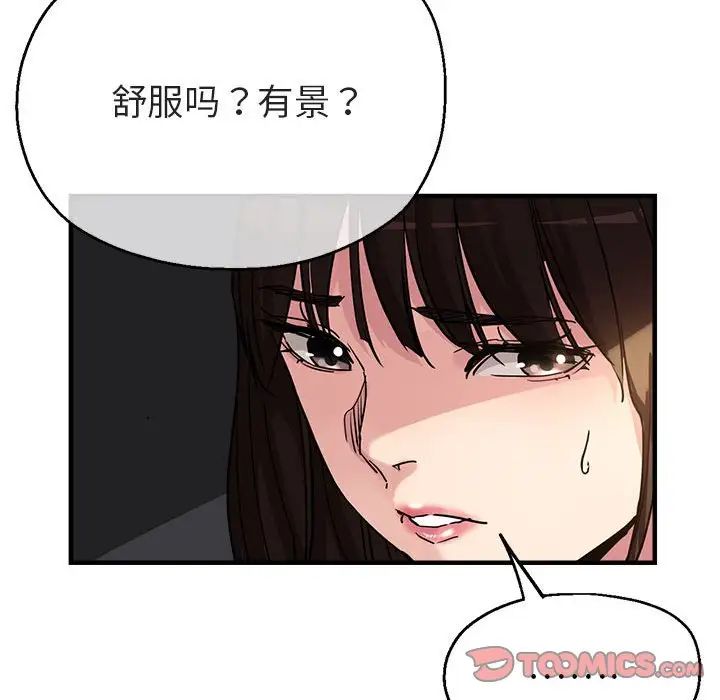亲家的女人们第4话