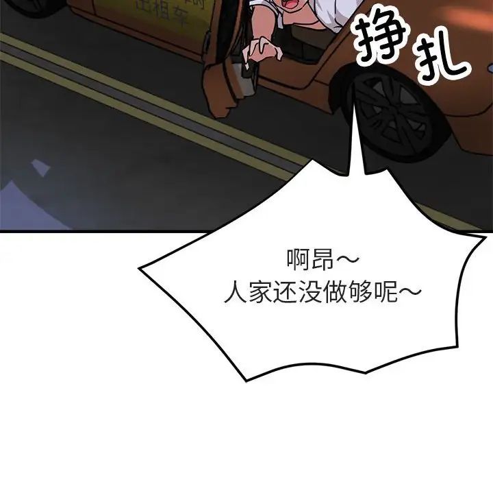 亲家的女人们第4话