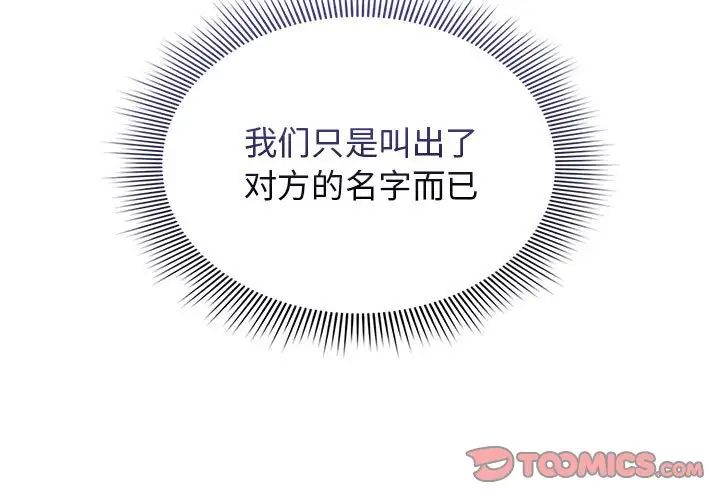 疫情期间的家教生活第116话