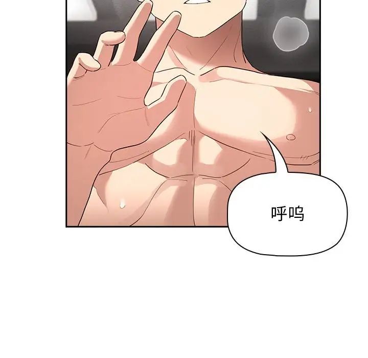 疫情期间的家教生活第116话