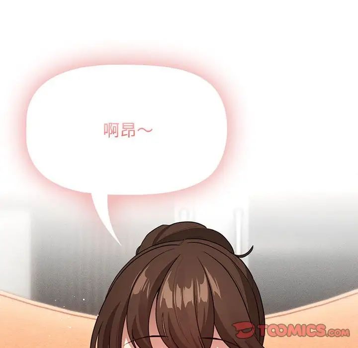 疫情期间的家教生活第116话