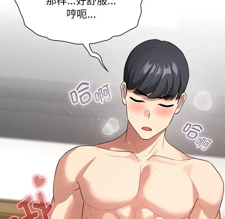 疫情期间的家教生活第116话