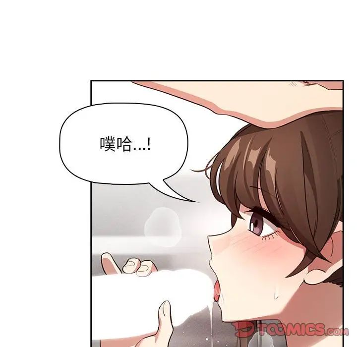 疫情期间的家教生活第116话