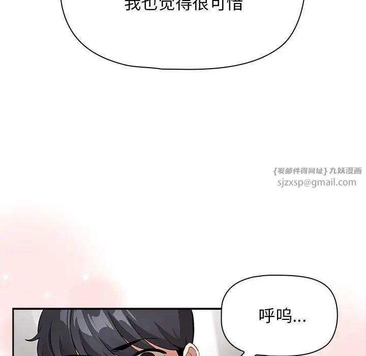 疫情期间的家教生活第116话