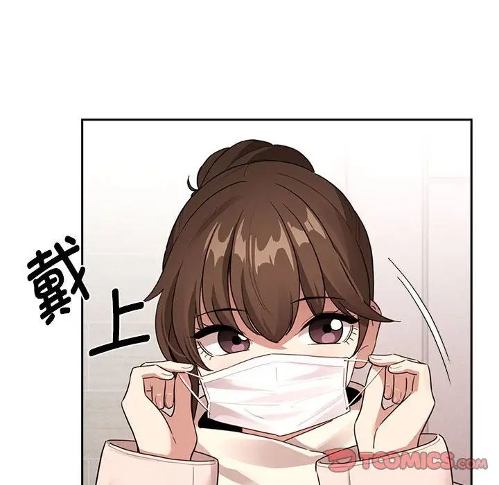 疫情期间的家教生活第116话