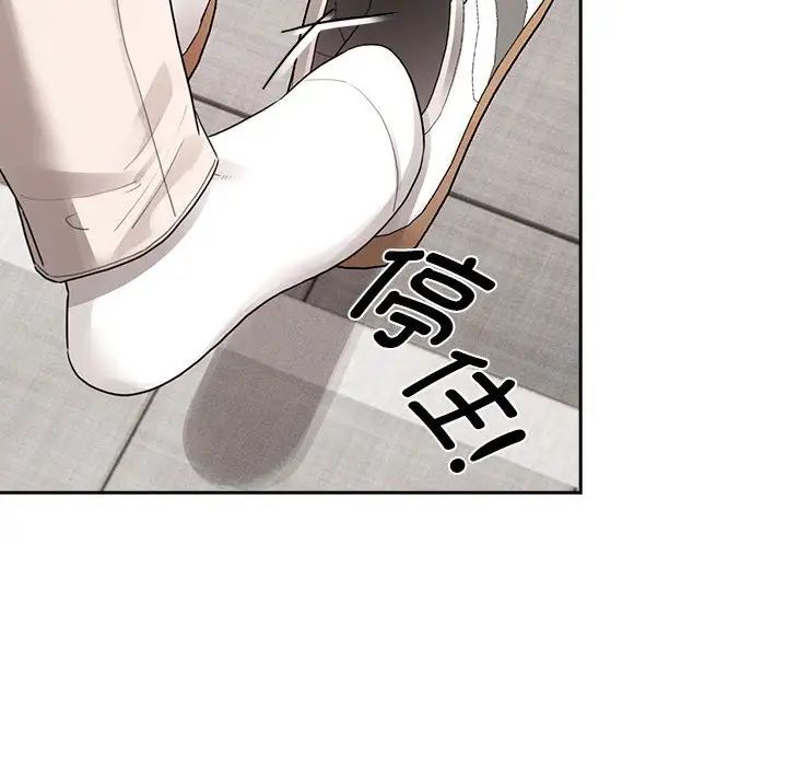 疫情期间的家教生活第116话