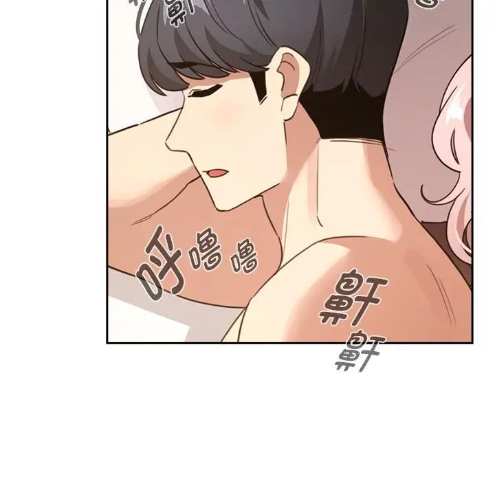 疫情期间的家教生活第116话