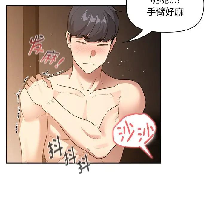 疫情期间的家教生活第116话