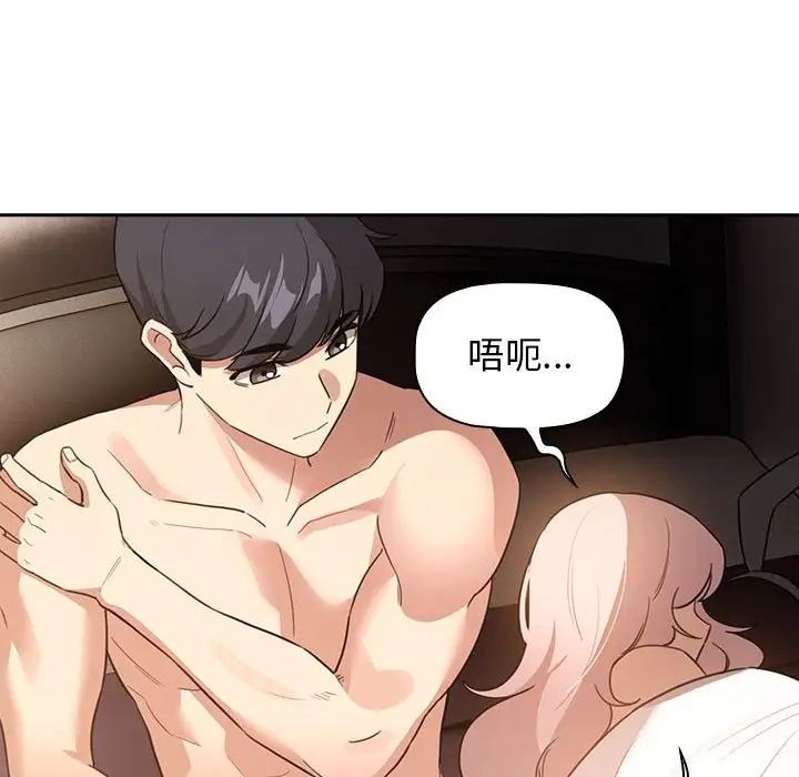 疫情期间的家教生活第116话