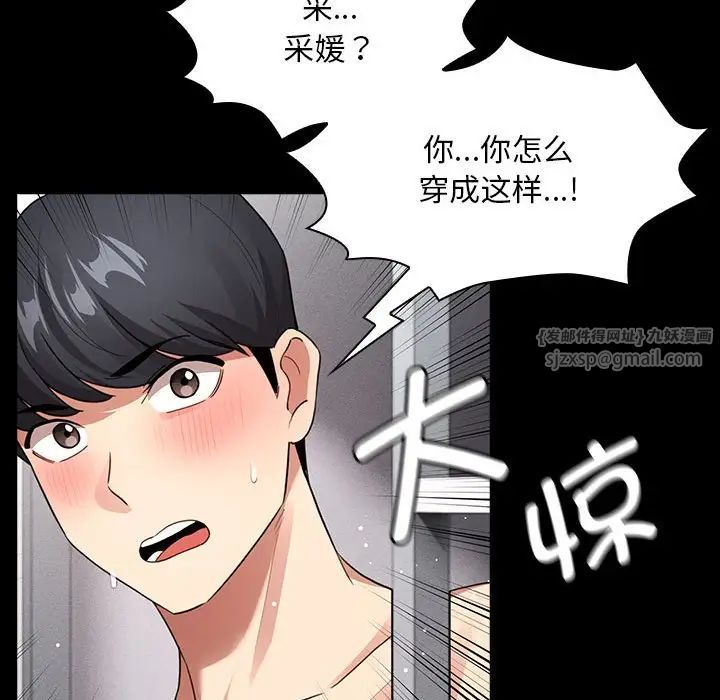 疫情期间的家教生活第116话
