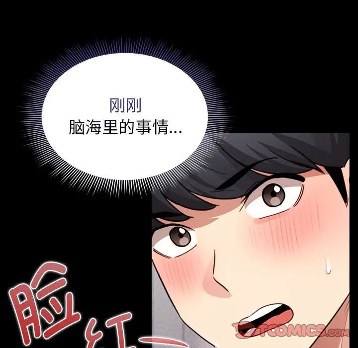 疫情期间的家教生活第116话