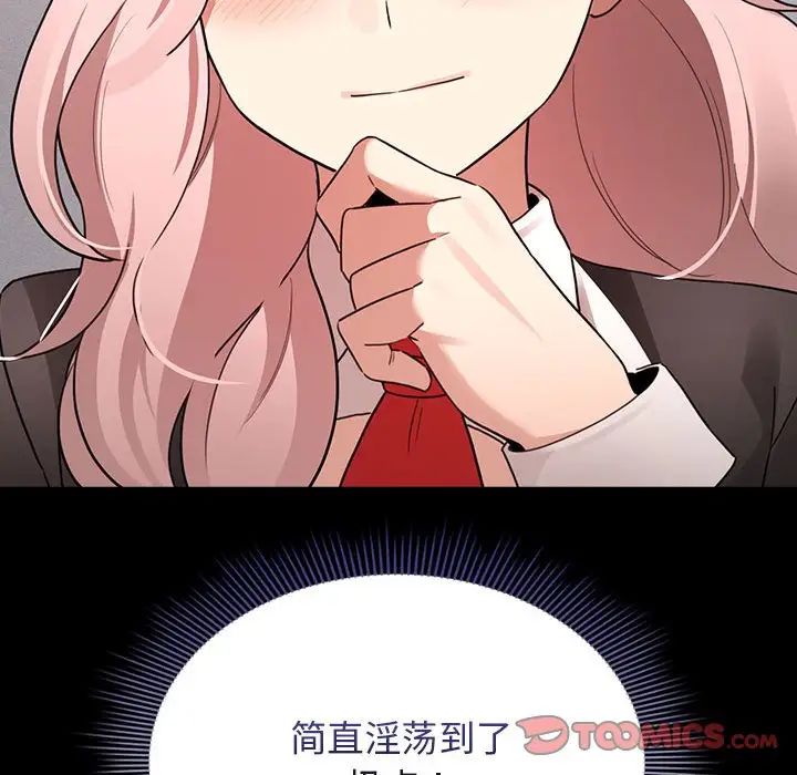 疫情期间的家教生活第116话