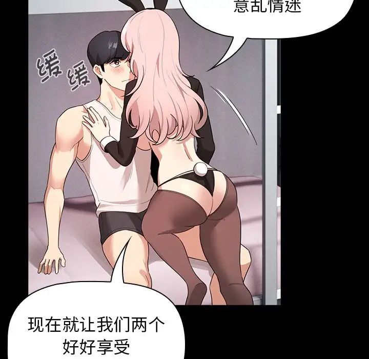 疫情期间的家教生活第116话