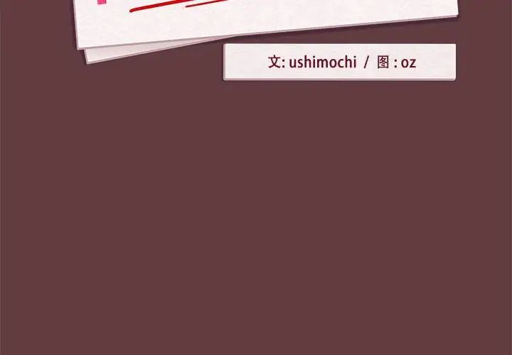 下班后的例行恋爱第6话